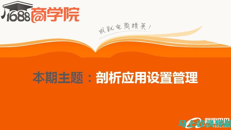 新手指南：如何建立一个成功的小众特色网站