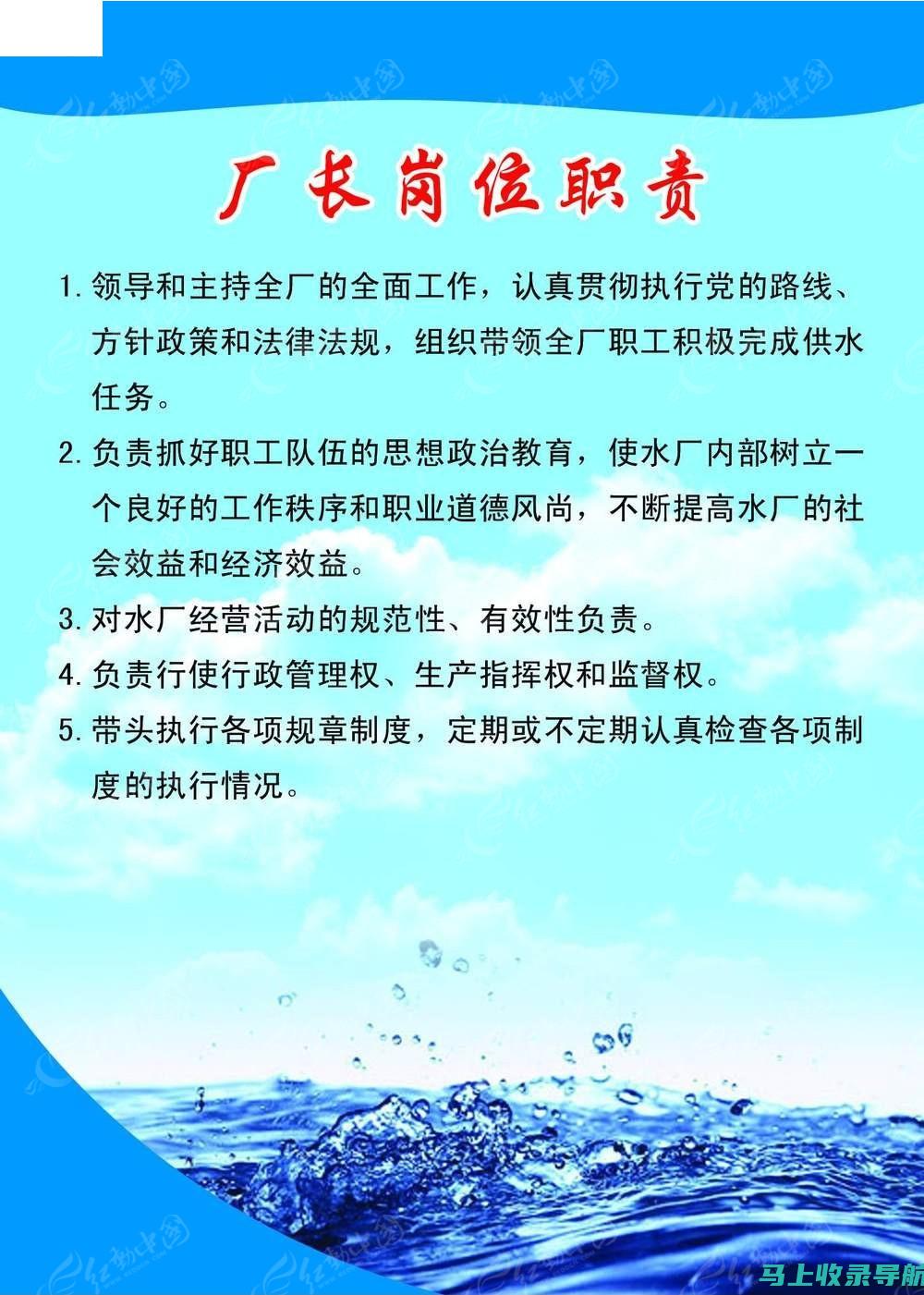 揭开站长职责的神秘面纱：确保网站运营顺畅的幕后工作解析